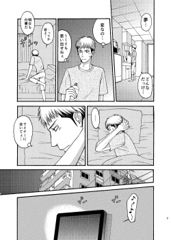 Page 6 of Doushitemo Aitai Suiyoubi