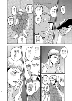 Page 7 of Doushitemo Aitai Suiyoubi