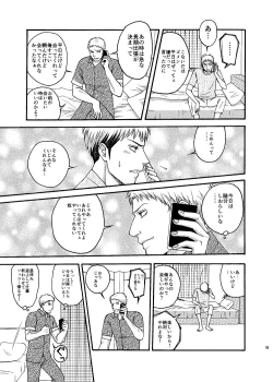 Page 8 of Doushitemo Aitai Suiyoubi