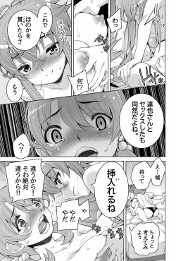 Page 25 of Mahouka Koukou no Retsujousei