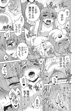 Page 33 of Mahouka Koukou no Retsujousei