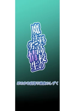 Page 37 of Mahouka Koukou no Retsujousei