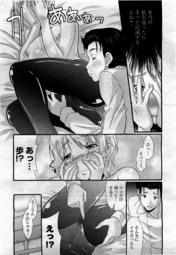 Page 171 of COMIC Momohime 2010-04 Vol. 114