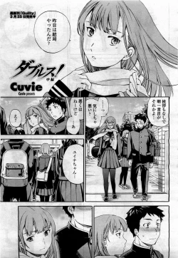 Page 19 of COMIC Momohime 2010-04 Vol. 114