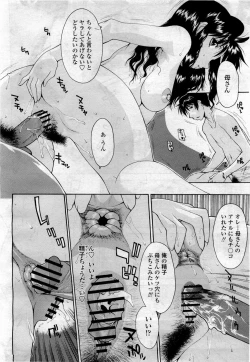 Page 214 of COMIC Momohime 2010-04 Vol. 114