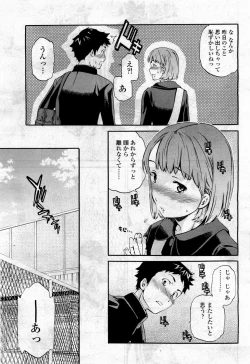 Page 21 of COMIC Momohime 2010-04 Vol. 114