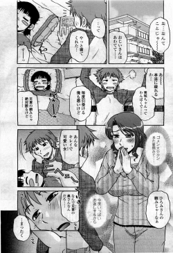 Page 241 of COMIC Momohime 2010-04 Vol. 114