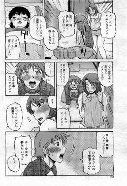 Page 244 of COMIC Momohime 2010-04 Vol. 114