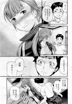Page 29 of COMIC Momohime 2010-04 Vol. 114