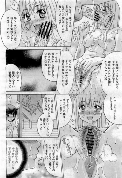 Page 302 of COMIC Momohime 2010-04 Vol. 114