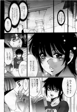 Page 332 of COMIC Momohime 2010-04 Vol. 114
