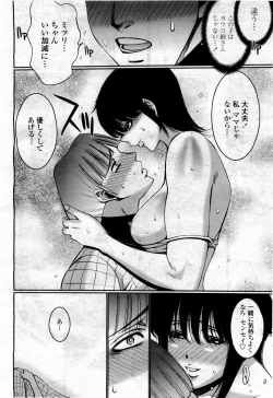 Page 336 of COMIC Momohime 2010-04 Vol. 114