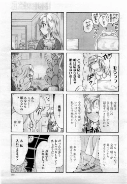Page 355 of COMIC Momohime 2010-04 Vol. 114