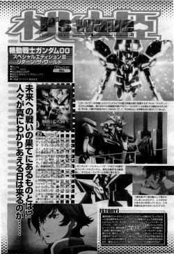 Page 359 of COMIC Momohime 2010-04 Vol. 114