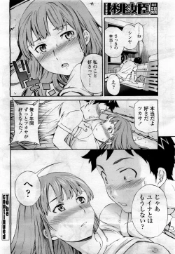 Page 42 of COMIC Momohime 2010-04 Vol. 114
