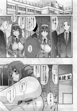 Page 67 of COMIC Momohime 2010-04 Vol. 114