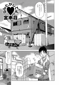 Page 163 of Love Letter