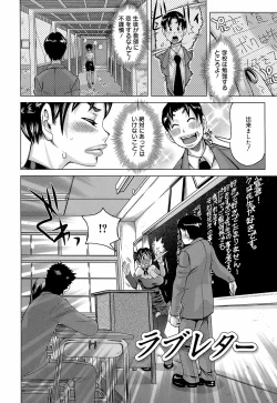 Page 184 of Love Letter