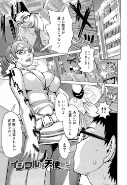 Page 43 of Love Letter