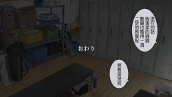 Page 17 of Tsukiatteru Senpai Joshi Manager ni Bushitsu de Nuite Morau