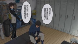 Page 2 of Tsukiatteru Senpai Joshi Manager ni Bushitsu de Nuite Morau