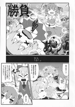 Page 2 of Arigatou Cirno-chan