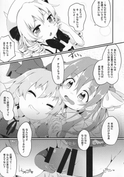 Page 4 of Arigatou Cirno-chan