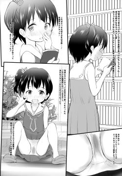Page 21 of Imouto wa Minna Onii-chan ga Suki! SS