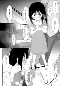 Page 27 of Imouto wa Minna Onii-chan ga Suki! SS