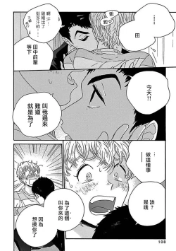 Page 113 of PERFECT FIT Ch. 1-6