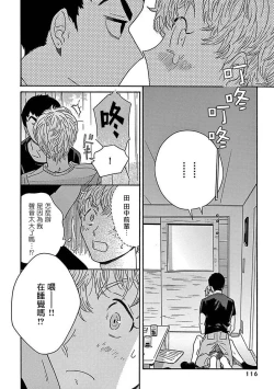 Page 121 of PERFECT FIT Ch. 1-6