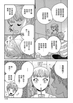 Page 124 of PERFECT FIT Ch. 1-6