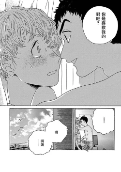 Page 139 of PERFECT FIT Ch. 1-6