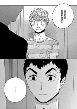 Page 158 of PERFECT FIT Ch. 1-6