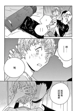 Page 167 of PERFECT FIT Ch. 1-6