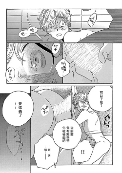 Page 181 of PERFECT FIT Ch. 1-6