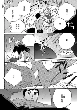 Page 195 of PERFECT FIT Ch. 1-6