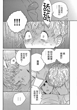 Page 231 of PERFECT FIT Ch. 1-6