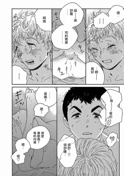 Page 236 of PERFECT FIT Ch. 1-6