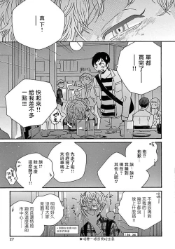 Page 29 of PERFECT FIT Ch. 1-6