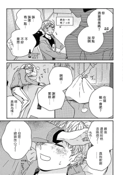 Page 58 of PERFECT FIT Ch. 1-6