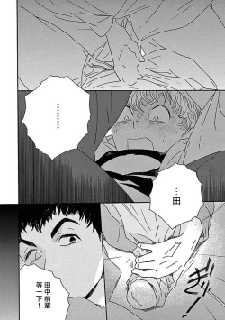 Page 69 of PERFECT FIT Ch. 1-6