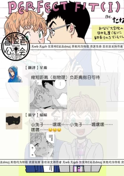 Page 72 of PERFECT FIT Ch. 1-6