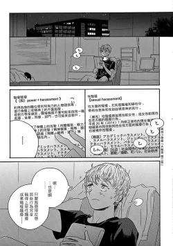 Page 95 of PERFECT FIT Ch. 1-6