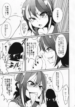 Page 6 of Itomo Tayasuku Tsurareru Wari to Choroi Seija