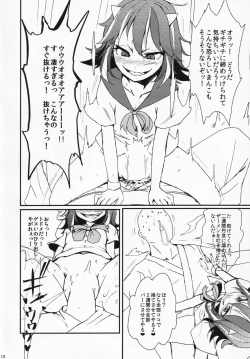 Page 9 of Itomo Tayasuku Tsurareru Wari to Choroi Seija