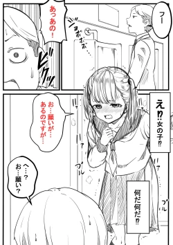 Page 1 of Danshi Toire Tsukawa Sete Kudasai!