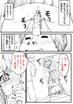 Page 5 of Danshi Toire Tsukawa Sete Kudasai!