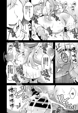 Page 2 of Tensei toka Chou Happy dakara Mou Ikkai Seishun Ouka Suru wa www 7