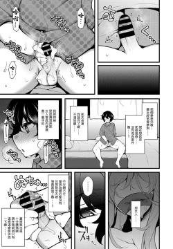 Page 7 of Tensei toka Chou Happy dakara Mou Ikkai Seishun Ouka Suru wa www 7